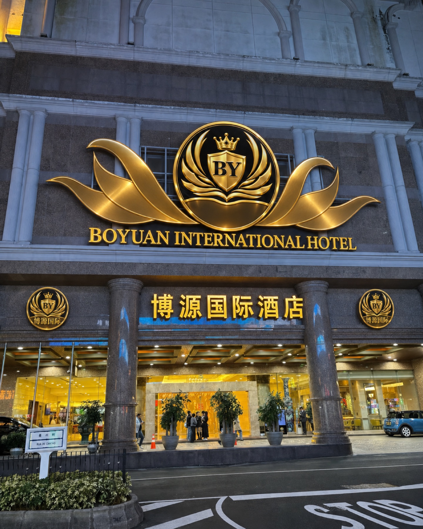 博源国际酒店外观